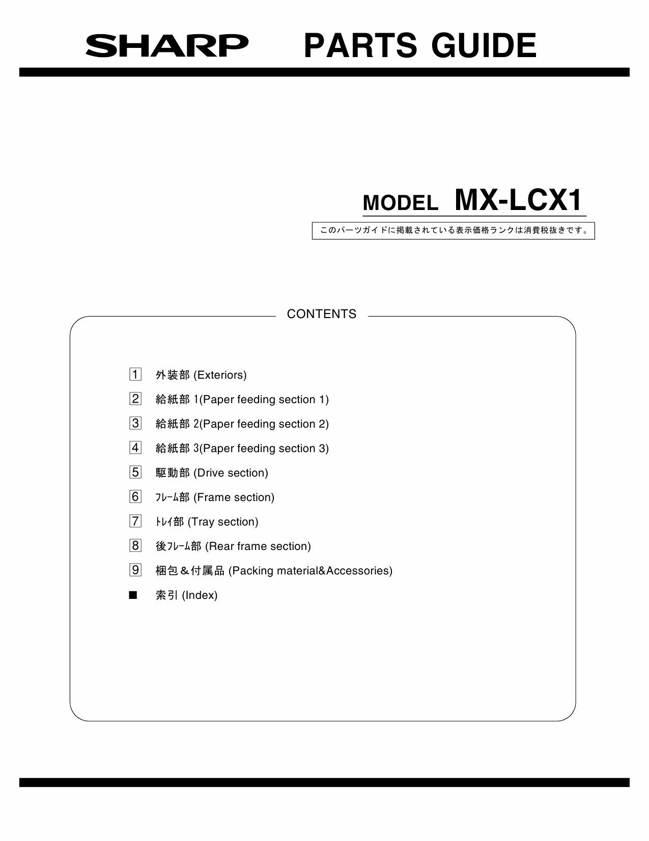 SHARP MX LCX1 Service Manual-4